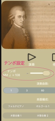 永遠にモーツァルト のスクリーンショット