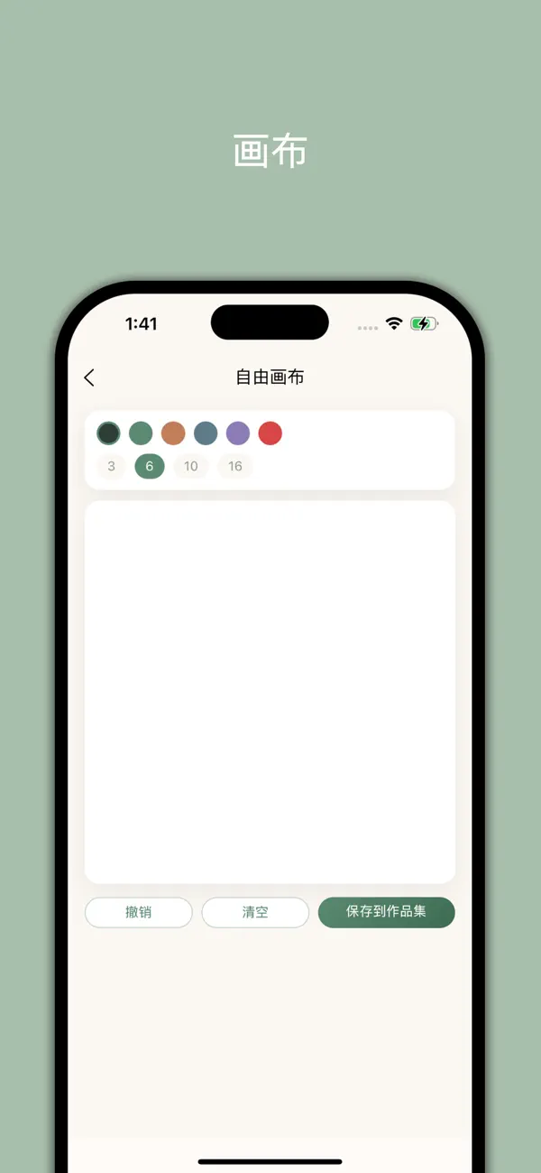 Screenshot #3 pour 小白学画画