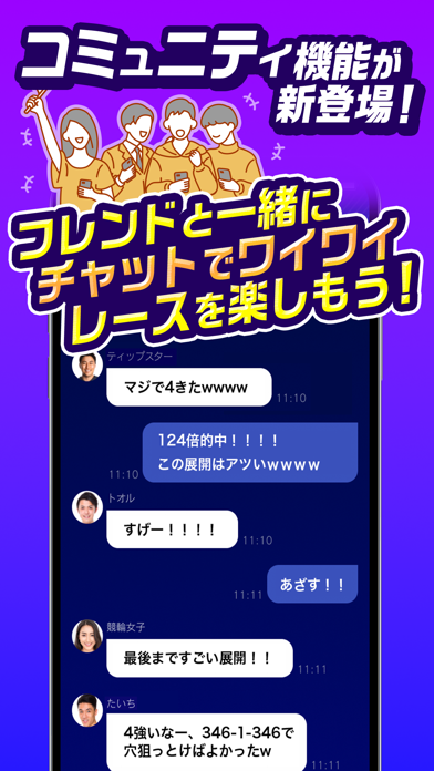 TIPSTAR(ティップスター)-競輪/オートレース観戦のスクリーンショット - 6