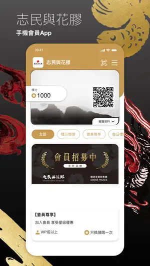 鵝房宮 志民與花膠 screenshot 1