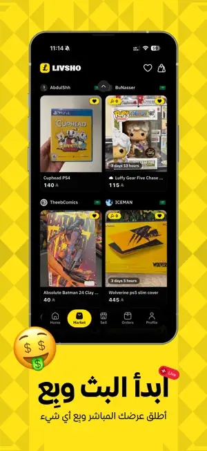 LIVSHO – Live Shopping app screenshot 4