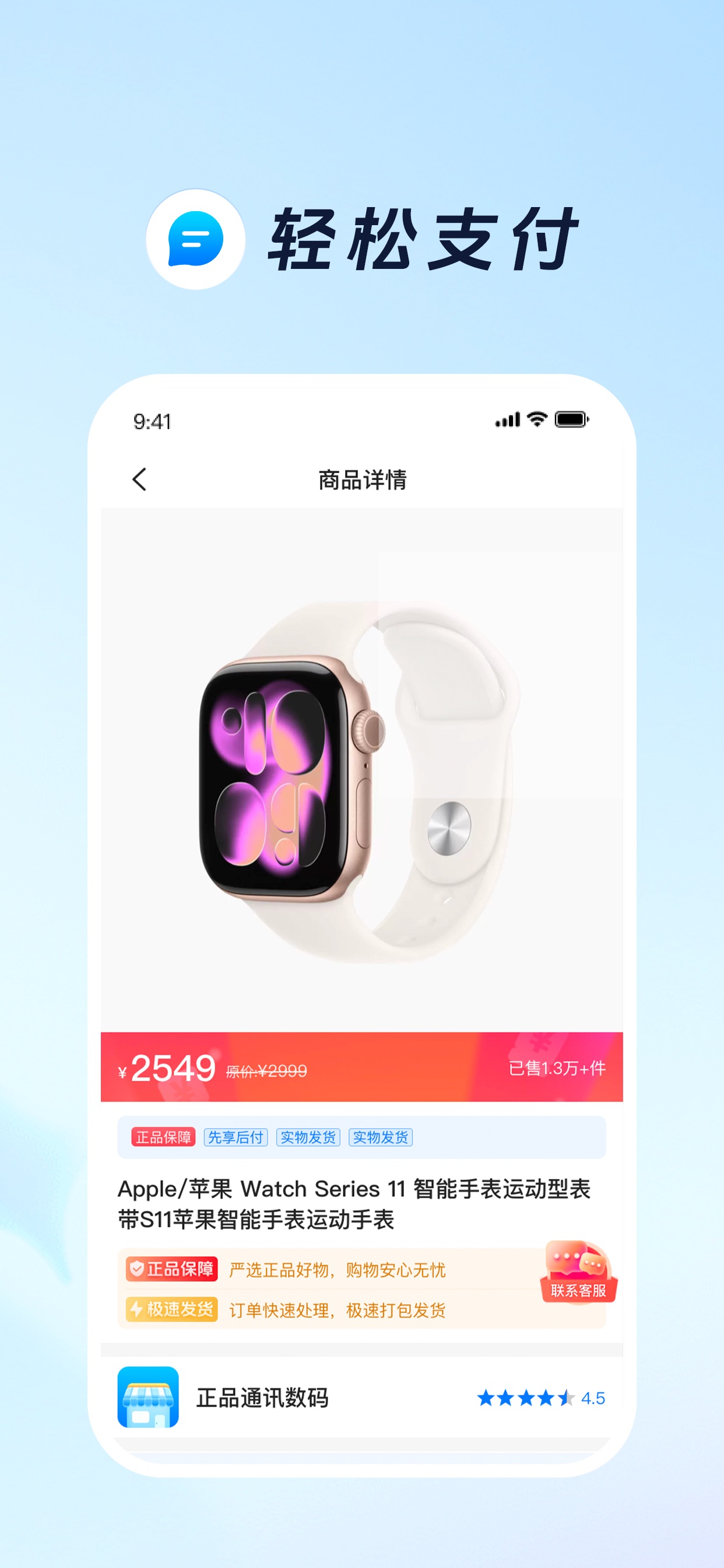 Screenshot 3 of 聚好汇
