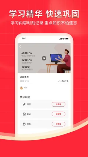 掌门1对1辅导 screenshot 3