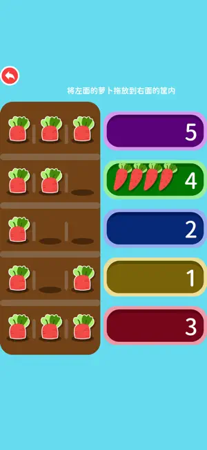 Math Chinese Games for Kids 3+ screenshot 2