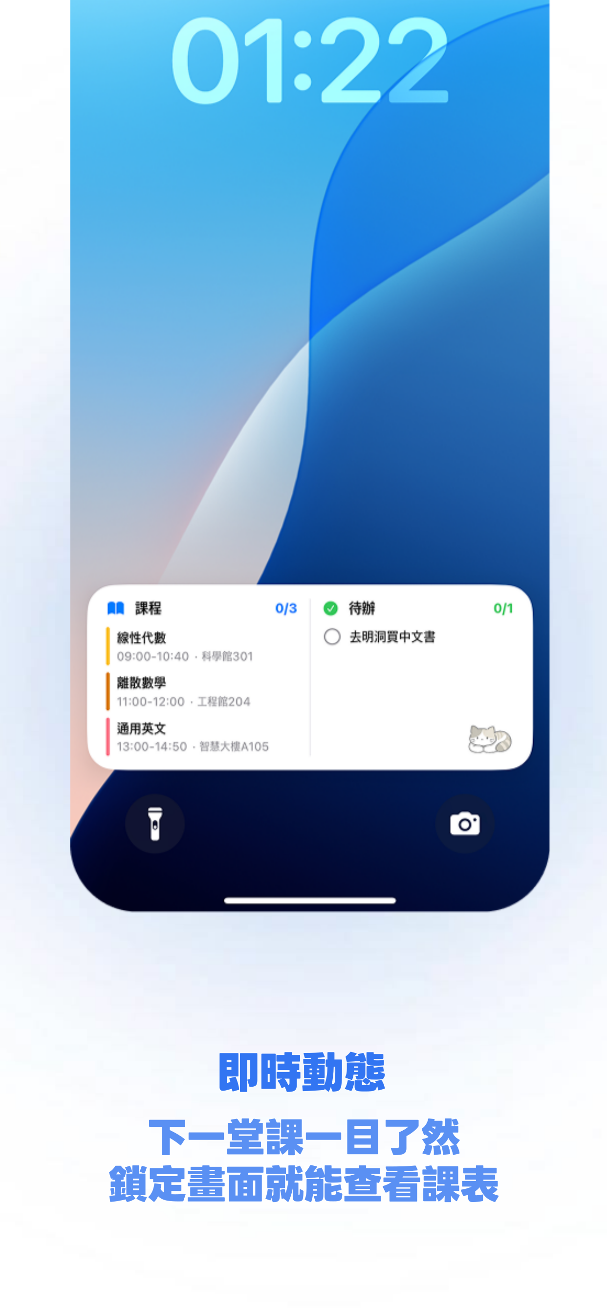 Unigent - 大學生校園社群 screenshot 9