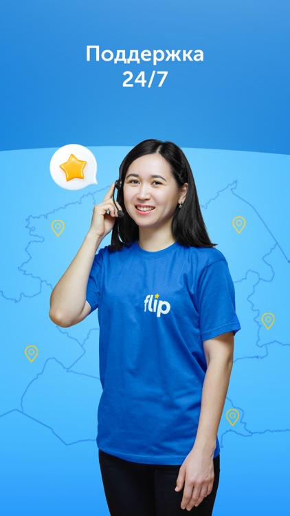 Flip – интернет-магазин онлайн screenshot-6