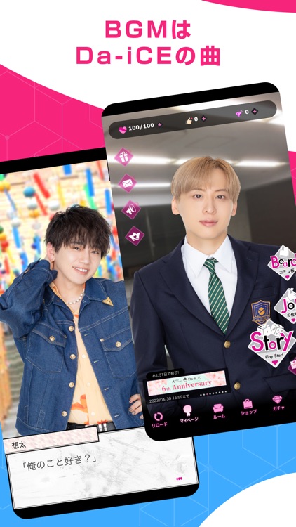 Another story of Da-iCE～恋ごころ～