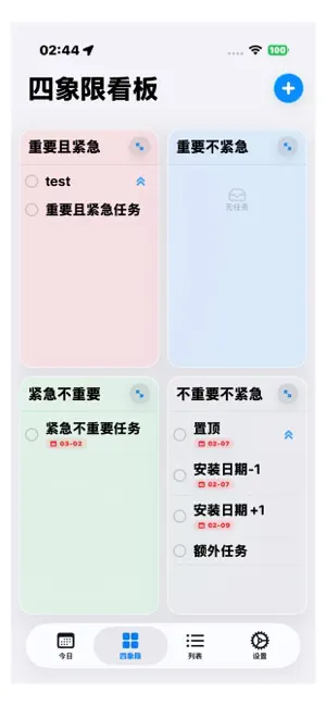 4Quadrants screenshot 1