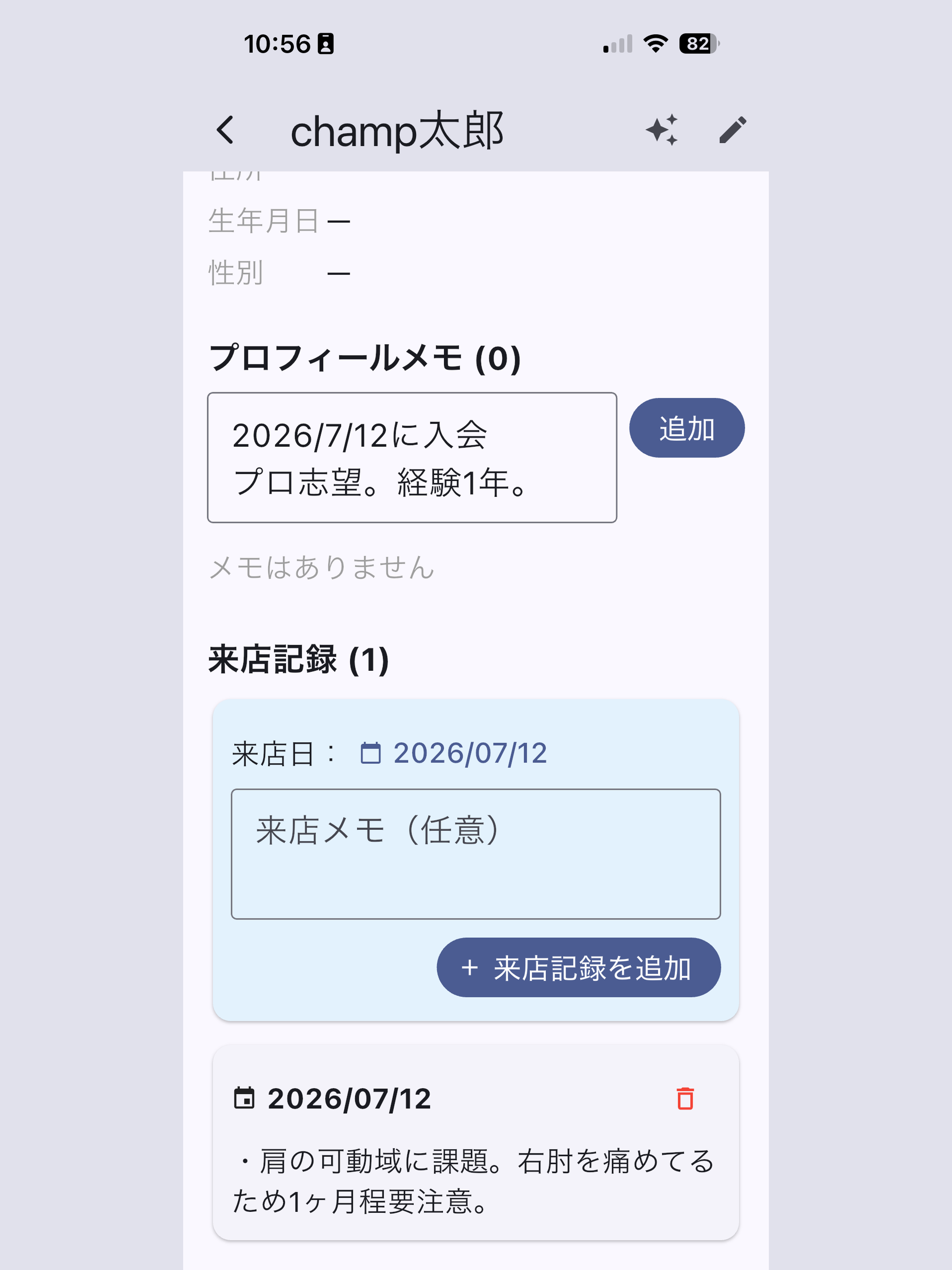 ChampGrow screenshot 13
