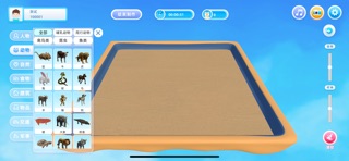 AI心世界 screenshot
