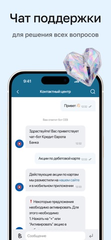 Credit Europe Bank Ltd. screenshot 6