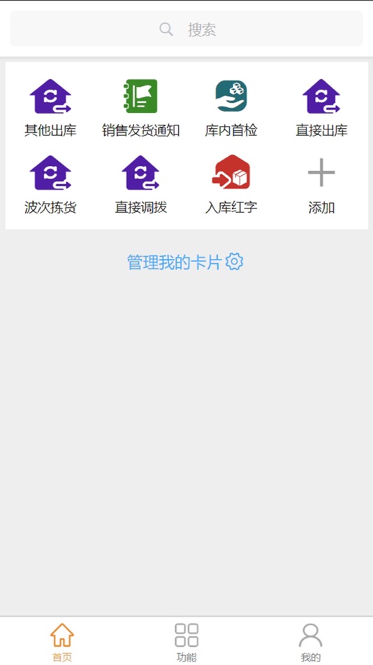 #1. 匠硕WMS (iOS) 由: 山东匠盟软件有限公司