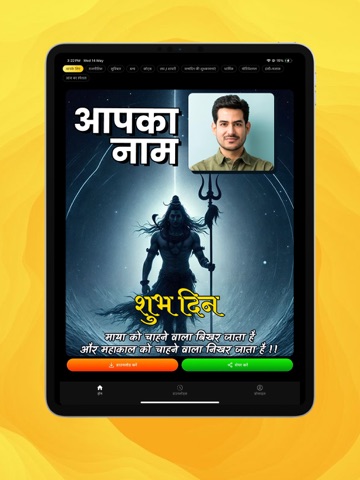Inpix iPad screenshot