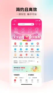 云闪付-银行业统一移动支付app айфон картинки 1