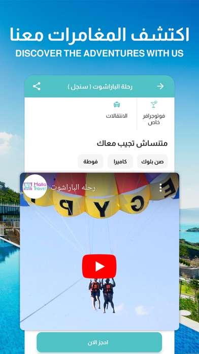 HallaTravel: Hotels & Packages Screenshot