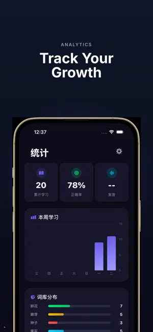 Eat ABC - AI Vocab Builder screenshot 4