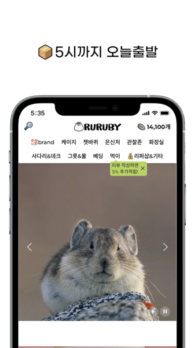 RURUBY app screenshot 3