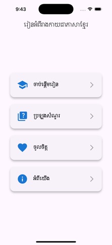 Learn Body Parts in Khmer iPhone screenshot
