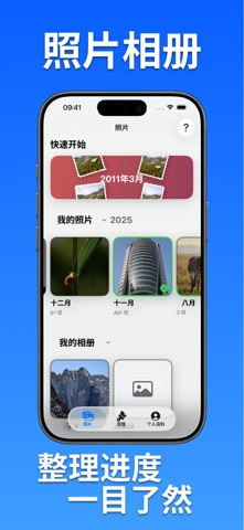Picswipe: 删除照片 screenshot