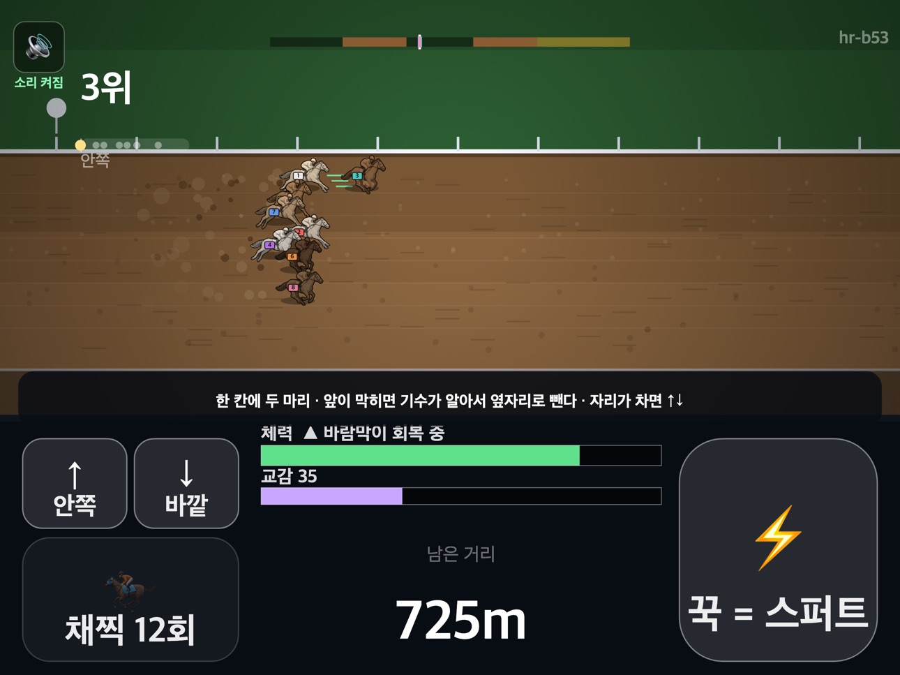 Screenshot 8 of 말귀 - 손으로 하는 경마