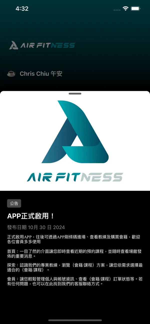 Screenshot #2 pour Air Fitness 艾兒健身