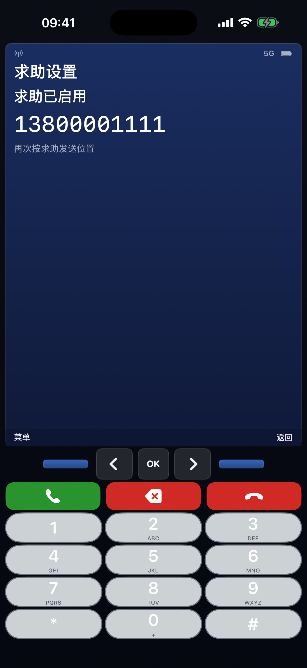 Screenshot 5 of Anxin Phone