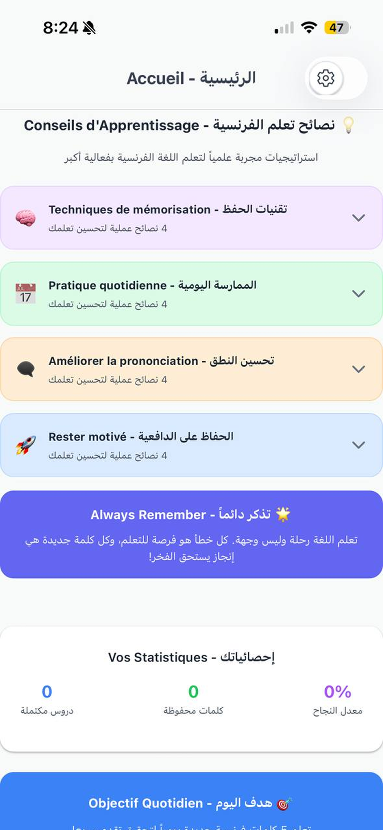 Apprendre le français