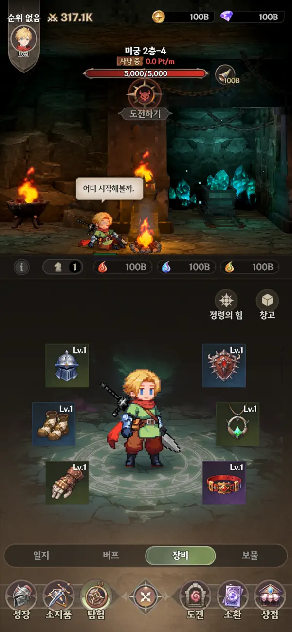 바르디안: Vardian iOS Mod IPA screenshot 2 - iOS game interface