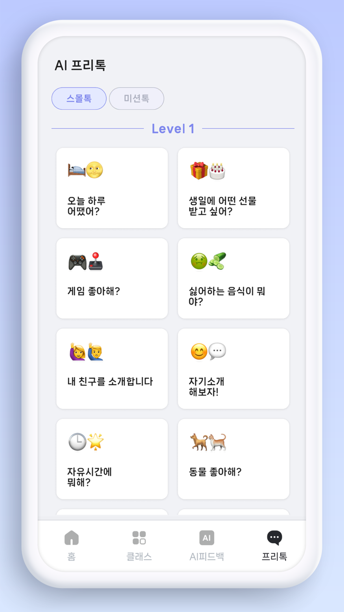 레디스픽readyspeak-영어회화 스피킹 발음