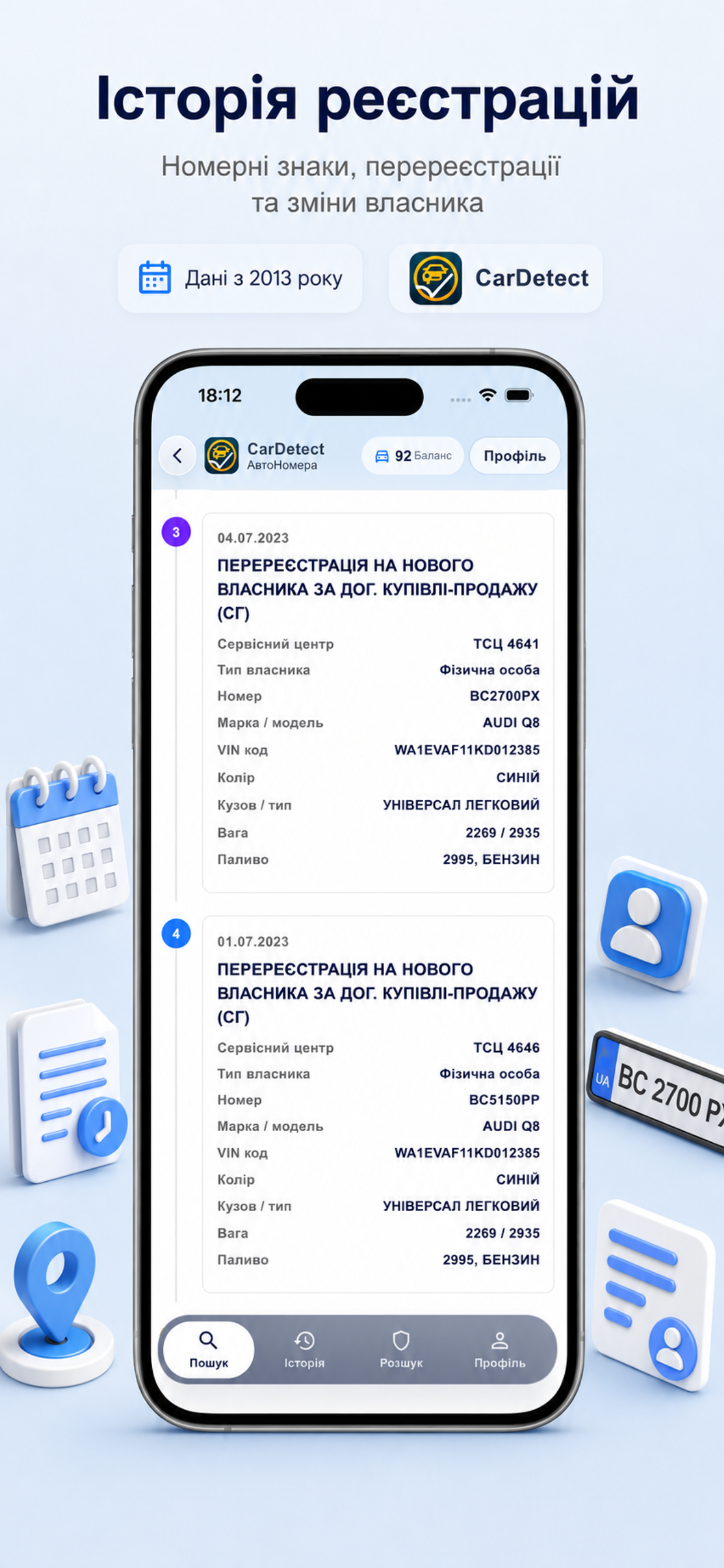 Перевірка АвтоНомера CarDetect screenshot 8