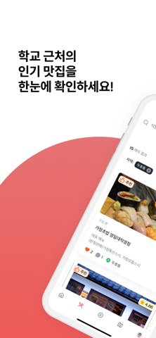한동맛나 screenshot