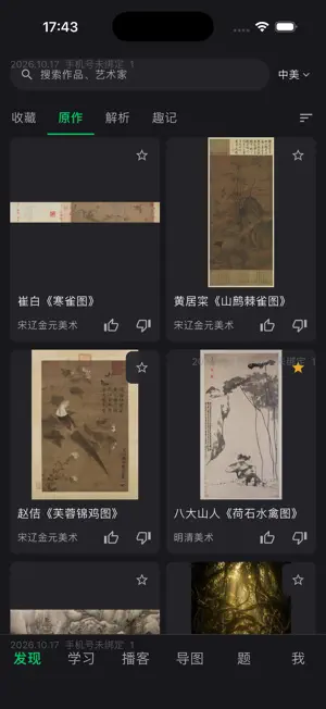 野鹿森林 screenshot 1
