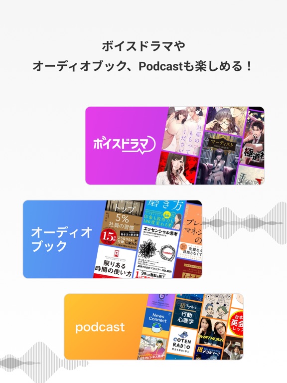 Screenshot #6 pour Voicy - 人生を豊かにする声が聴ける