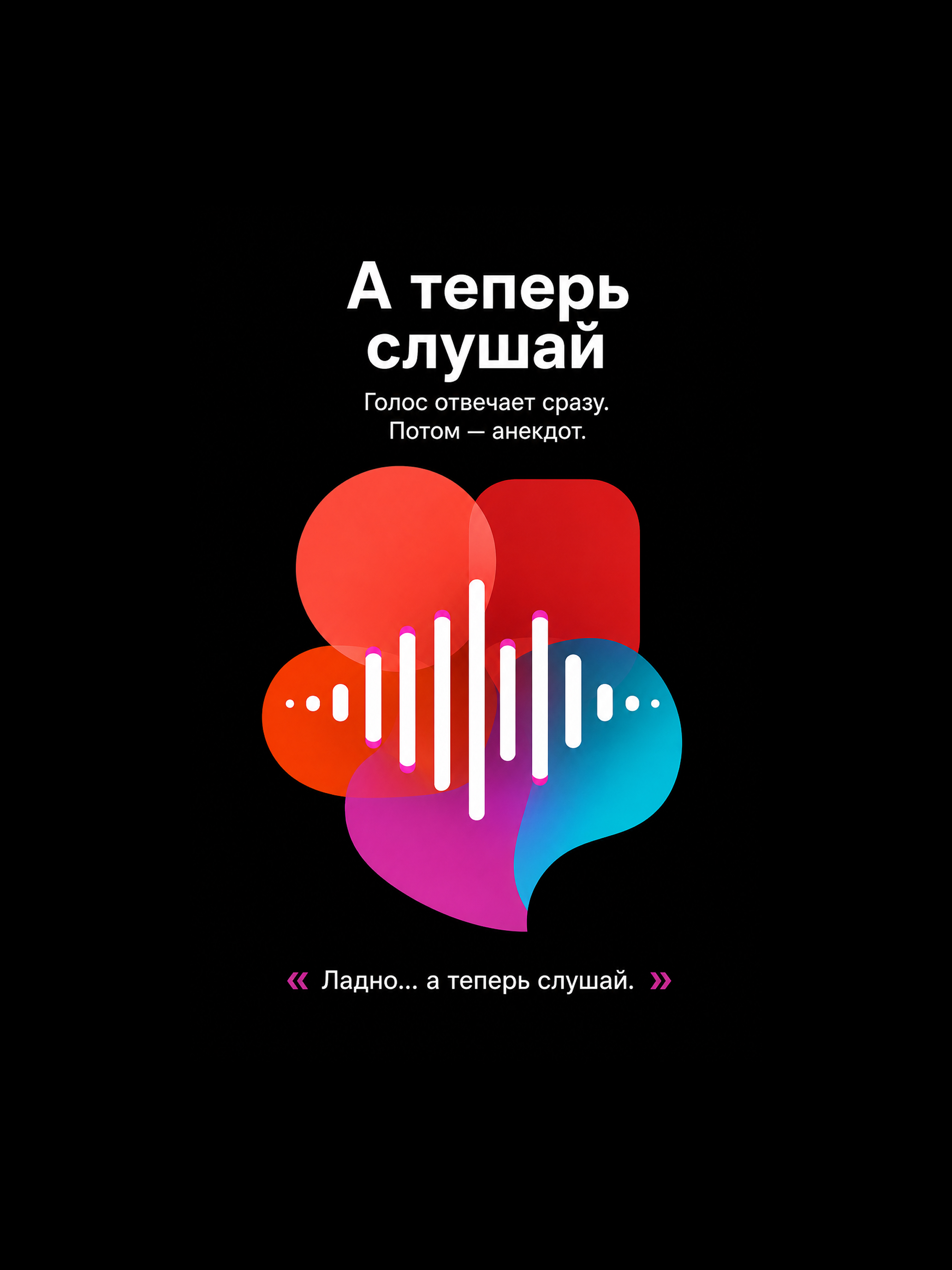 Выговорись screenshot 10