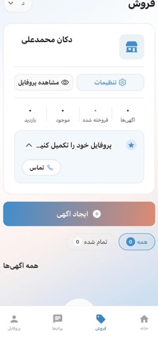 Ganj Store screenshot