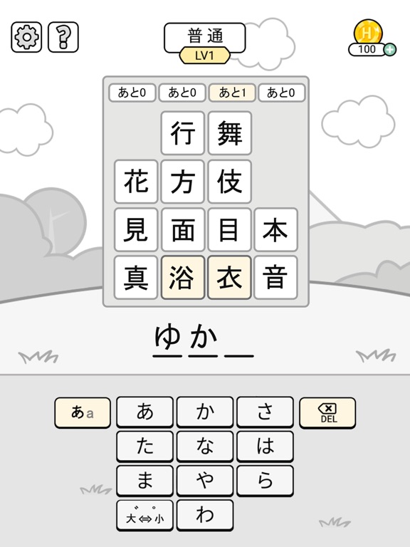 漢字クイズ - 単語パズル 面白い言葉遊びのおすすめ画像4