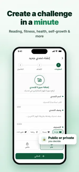 Taqadam: Habit & Goal Tracker screenshot 4