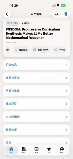 PaperAgent screenshot 2