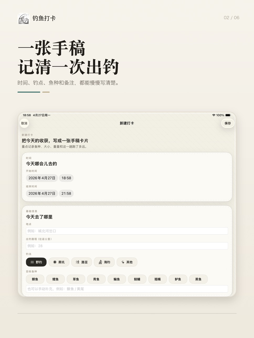 iPad screenshot