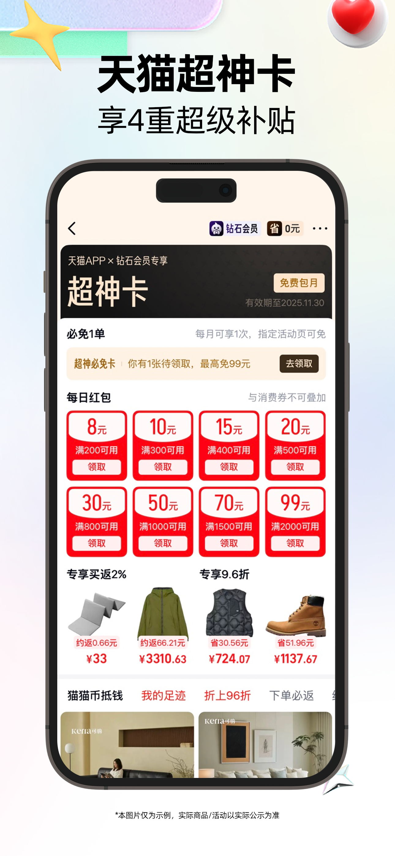 天猫 - 好品牌，好价格，上天猫