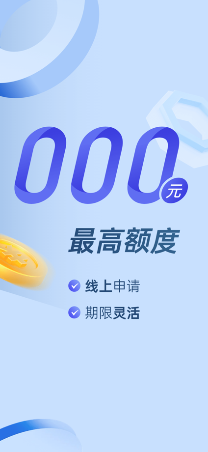 小赢卡贷-正规分期贷款借钱平台 的 App Store 截图 2