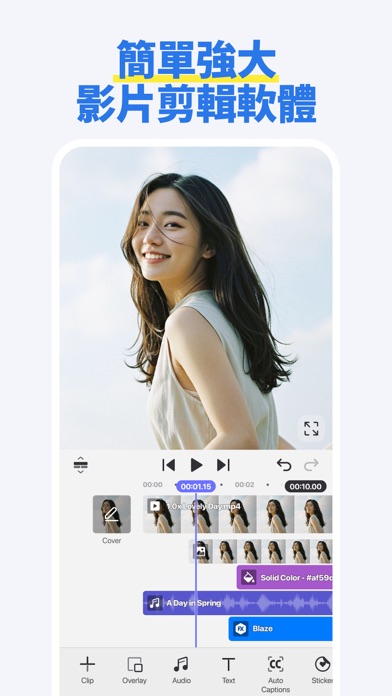 Spring - 全能视频编辑 screenshot
