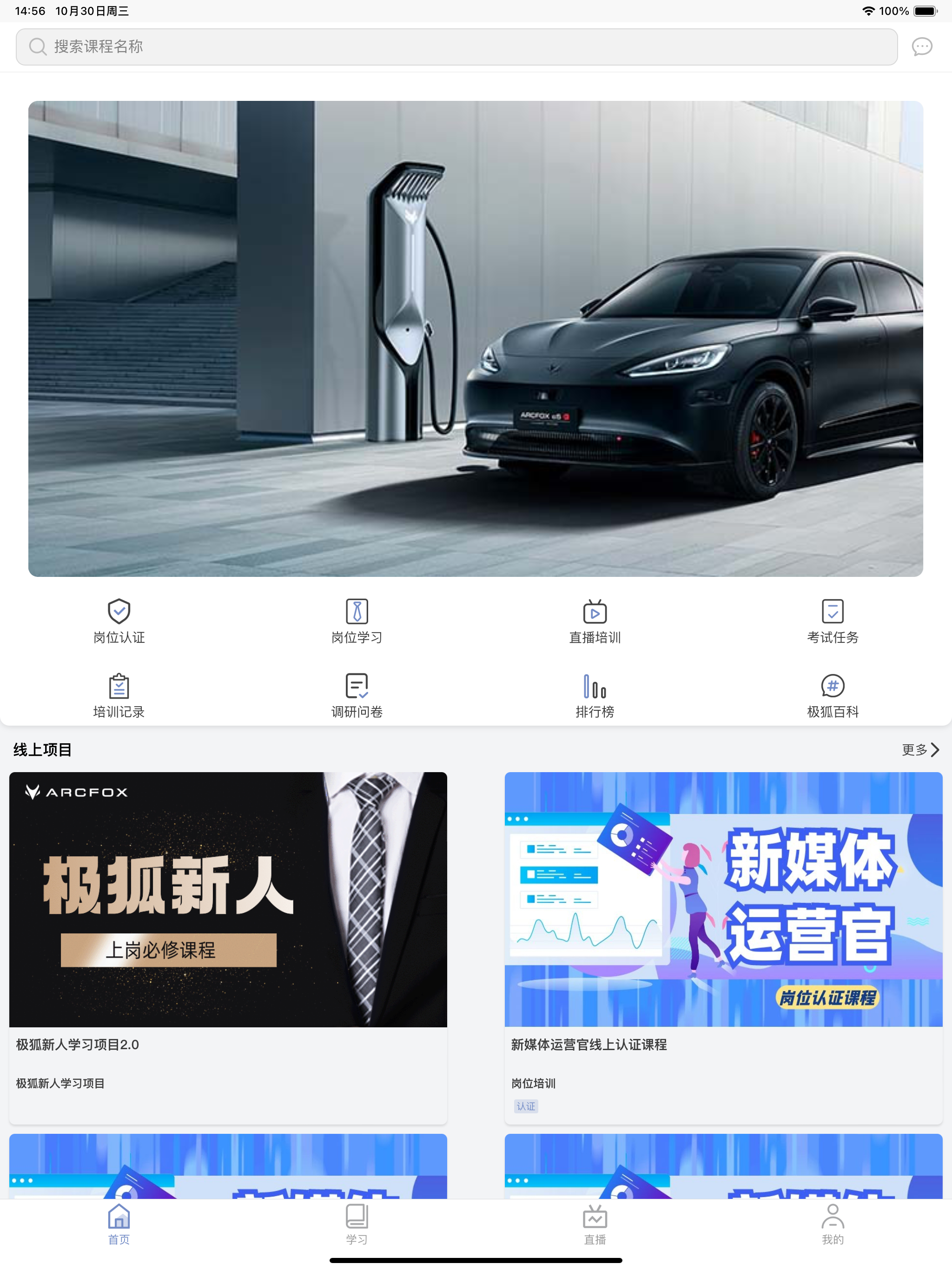 极地训练营
