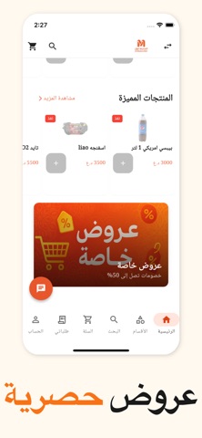 رمادينا screenshot