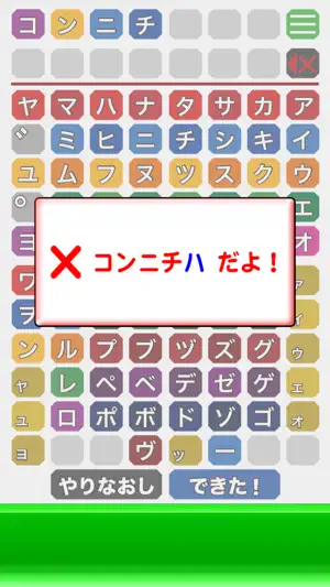 カタカナツミキ screenshot 4