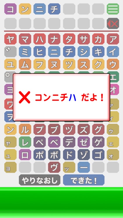 カタカナツミキ screenshot-3