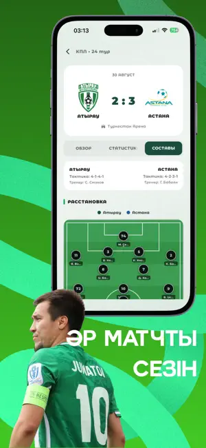 FC Atyrau Mobile App screenshot 2