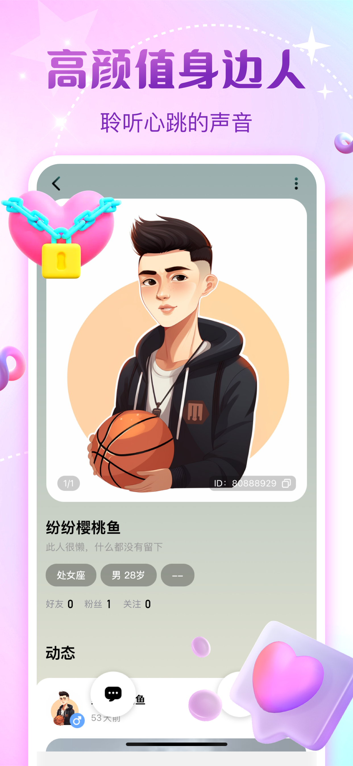 成人激情坊-两性情趣刺激交友社区商城 screenshot 3