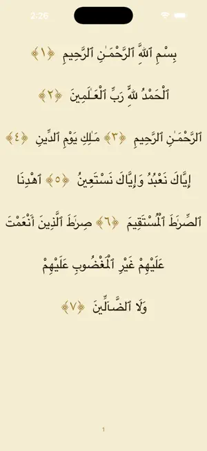 القران الكريم المكتبة الصوتية screenshot 1