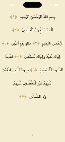 القران الكريم المكتبة الصوتية app screenshot